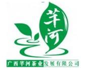 广西芊河茶业发展有限公司