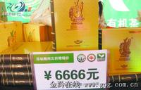 贵州一款茶叶叫价百万仅有三斤不透露出处(图)