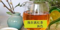 云南普洱茶跟云南红茶有什么关系？