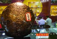 深圳茶博会上惊现320万元的“红标宋聘”普洱茶