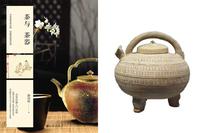 知茶识器：追溯饮茶起源，探索茶器演变