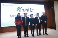 2019北京春茶采购节在马连道启幕2-4月在京举办