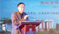 云南省茶叶流通协会举行“2019第一次双月活动”