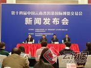 第十四届中国云南普洱茶国际博览交易会将于4月26日在昆明举办