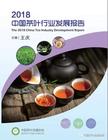 茶叶大数据：世界茶叶消费形势分析与发展方向解读