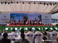 第十届勐海（国际）茶王节揭幕