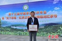 勐库戎氏：云南戎加升被授予中国茶叶行业终身成就奖