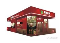 澜沧古茶即将参考第十届中国（深圳）国际茶产业博览会