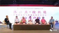 首届“中期茶投资与收藏市场价值论坛”在深圳举行