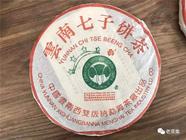 勐海茶厂班章大白菜孔雀系列家谱