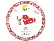 2018钰龙雲茶三朵神生肖茶纪念饼灵犬献瑞普洱生茶