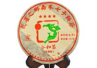 【品鉴】2011年合和昌星系列“四星”普洱生茶