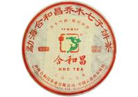 【品鉴】合和昌2013年“六星”（星系列）普洱生茶