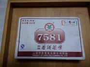 2010年中茶7581熟砖开汤品鉴