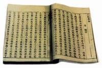 古代茶书《续茶经》为清代的陆廷灿所作