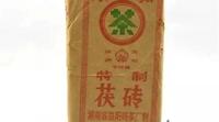 益阳砖茶厂1998年金花茯茶350克特价：228元