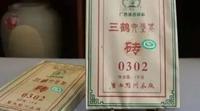 六年陈2013年三鹤牌六堡茶【0302】1公斤茶砖
