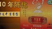 九年陈2010梧州茶厂三鹤05009六堡茶1000克配盒装收藏级！