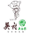 茶叶品牌logo设计欣赏，别再再傻傻分不清了