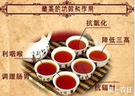 常喝藏茶有什么好处？藏茶有什么功效特点？