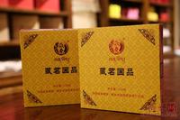 民族特色符号显著焱尧纪念性藏茶品评