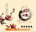 中国的茶文化有哪些中国茶文化讲究什么